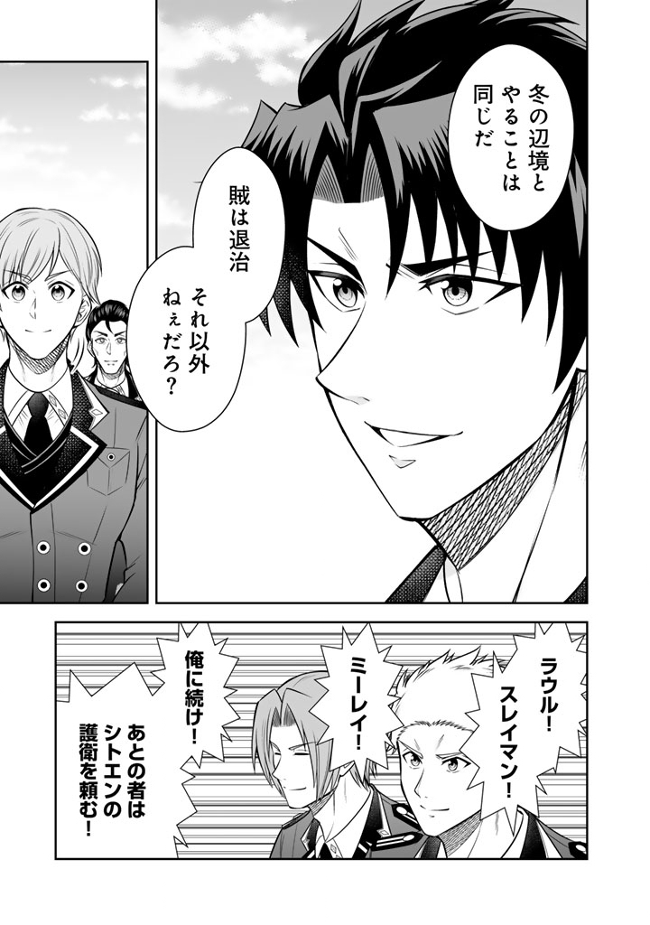 Rinkoku kara Kita Yome ga Kawaisugite Doushiyou - Chapter 21.1 - Page 7