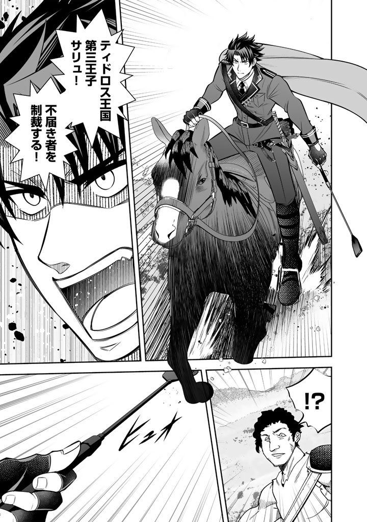 Rinkoku kara Kita Yome ga Kawaisugite Doushiyou - Chapter 21.1 - Page 9