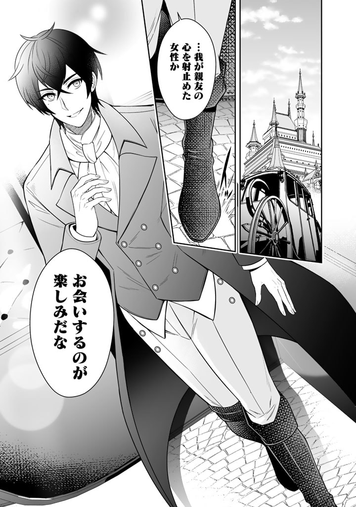 Rinkoku kara Kita Yome ga Kawaisugite Doushiyou - Chapter 3.2 - Page 13