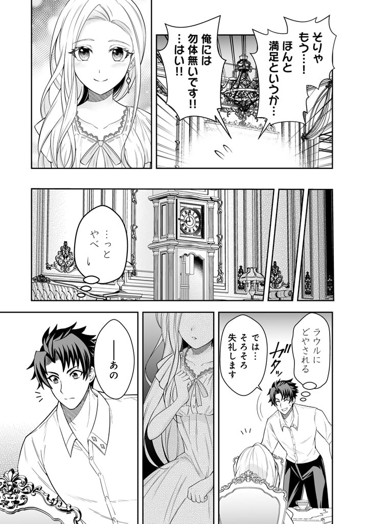 Rinkoku kara Kita Yome ga Kawaisugite Doushiyou - Chapter 3.2 - Page 5