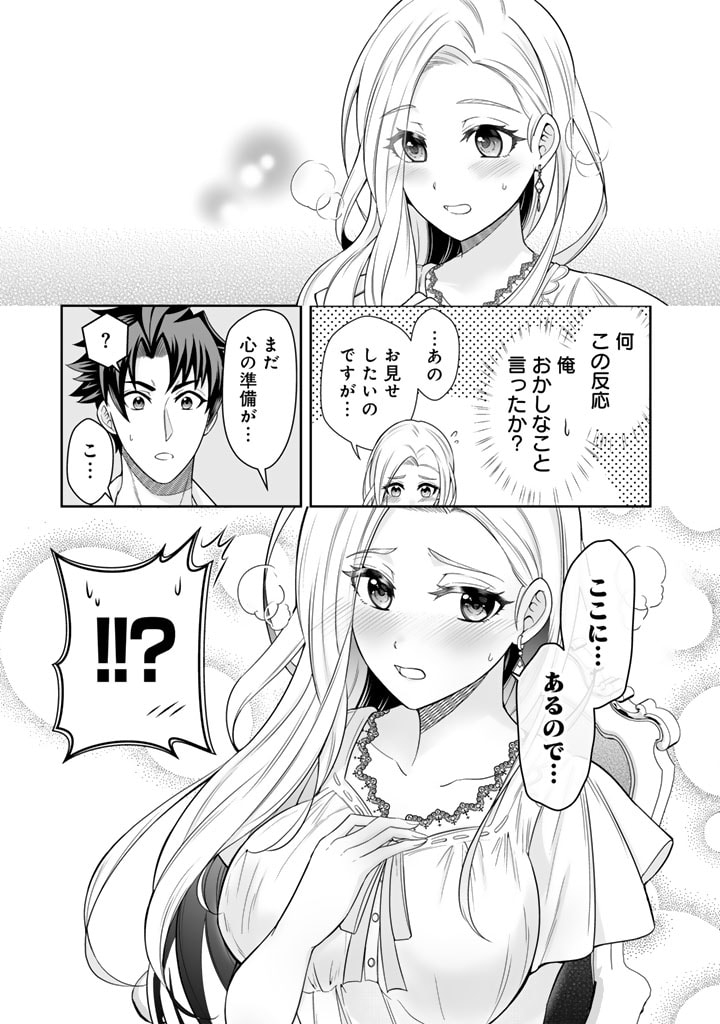 Rinkoku kara Kita Yome ga Kawaisugite Doushiyou - Chapter 3.2 - Page 9