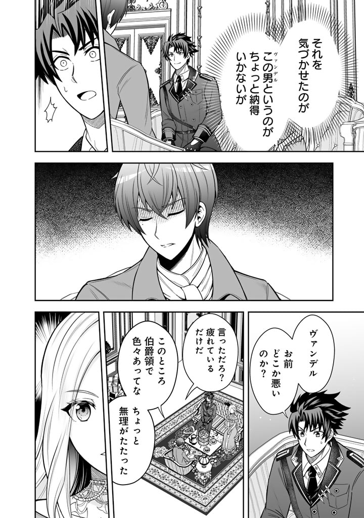 Rinkoku kara Kita Yome ga Kawaisugite Doushiyou - Chapter 4.2 - Page 12