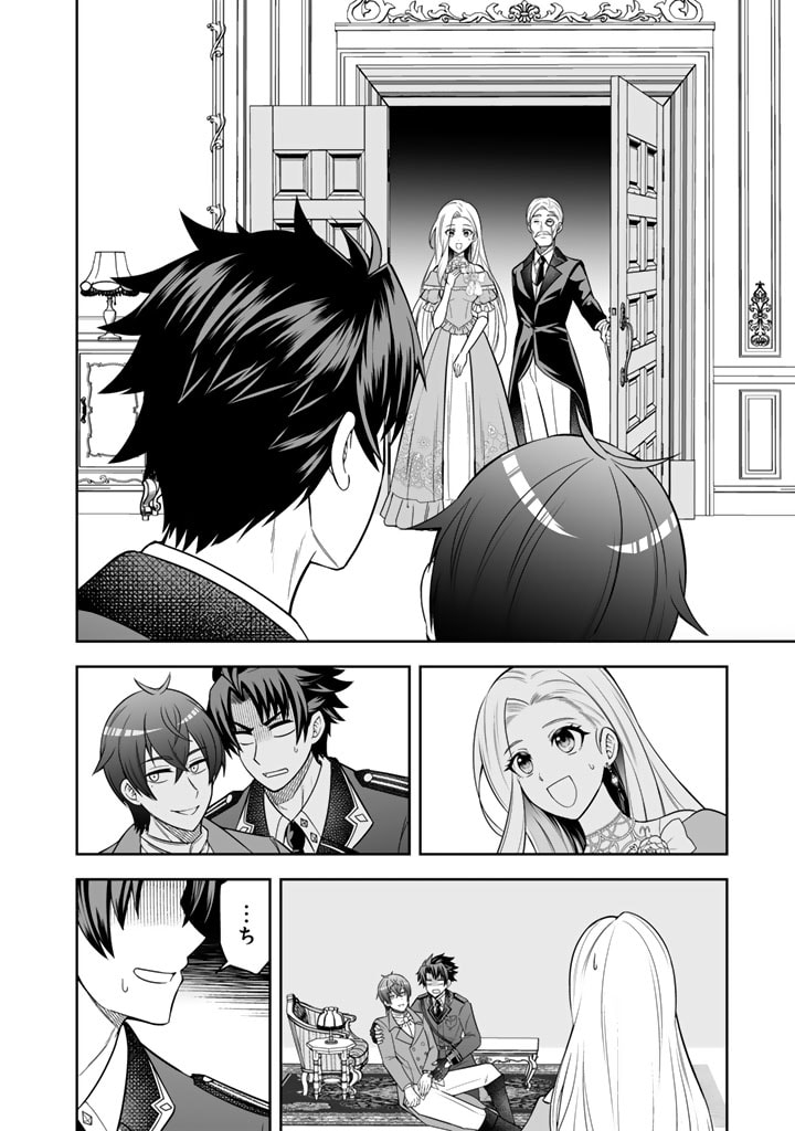 Rinkoku kara Kita Yome ga Kawaisugite Doushiyou - Chapter 4.2 - Page 2