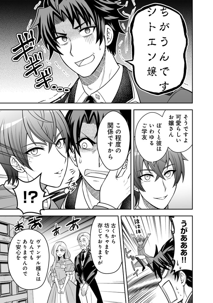 Rinkoku kara Kita Yome ga Kawaisugite Doushiyou - Chapter 4.2 - Page 3