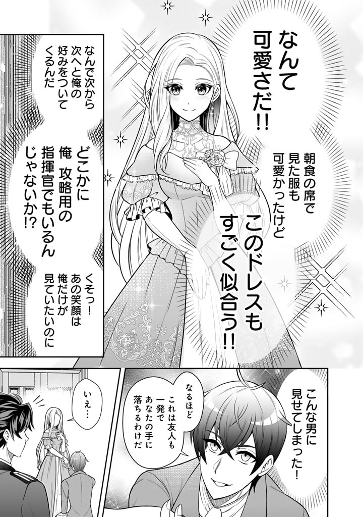 Rinkoku kara Kita Yome ga Kawaisugite Doushiyou - Chapter 4.2 - Page 5