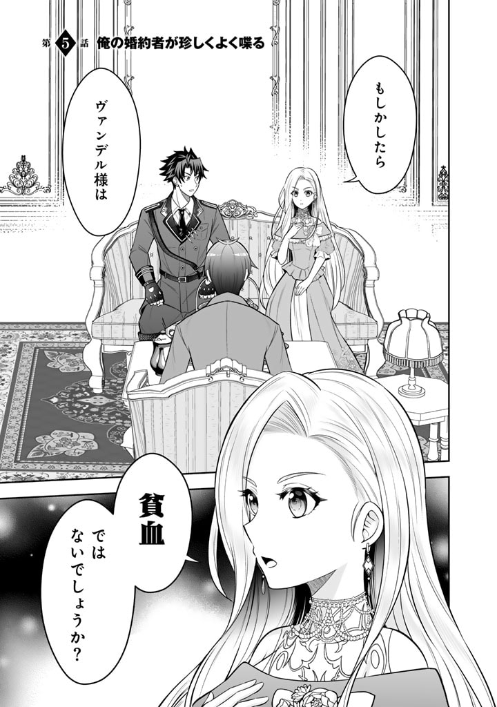 Rinkoku kara Kita Yome ga Kawaisugite Doushiyou - Chapter 5 - Page 1