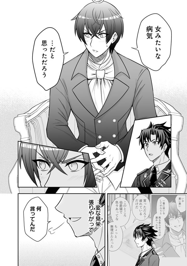 Rinkoku kara Kita Yome ga Kawaisugite Doushiyou - Chapter 5 - Page 10