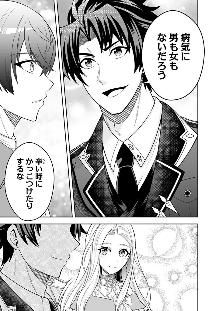 Rinkoku kara Kita Yome ga Kawaisugite Doushiyou - Chapter 5 - Page 11