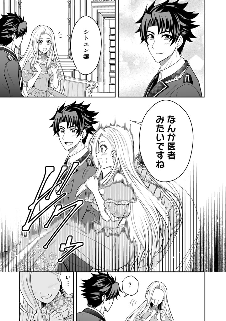 Rinkoku kara Kita Yome ga Kawaisugite Doushiyou - Chapter 5 - Page 13