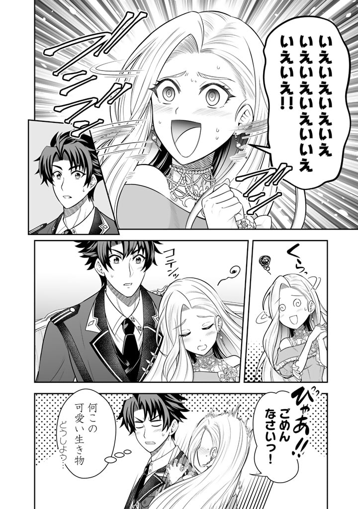 Rinkoku kara Kita Yome ga Kawaisugite Doushiyou - Chapter 5 - Page 14