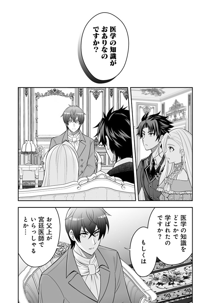 Rinkoku kara Kita Yome ga Kawaisugite Doushiyou - Chapter 5 - Page 15