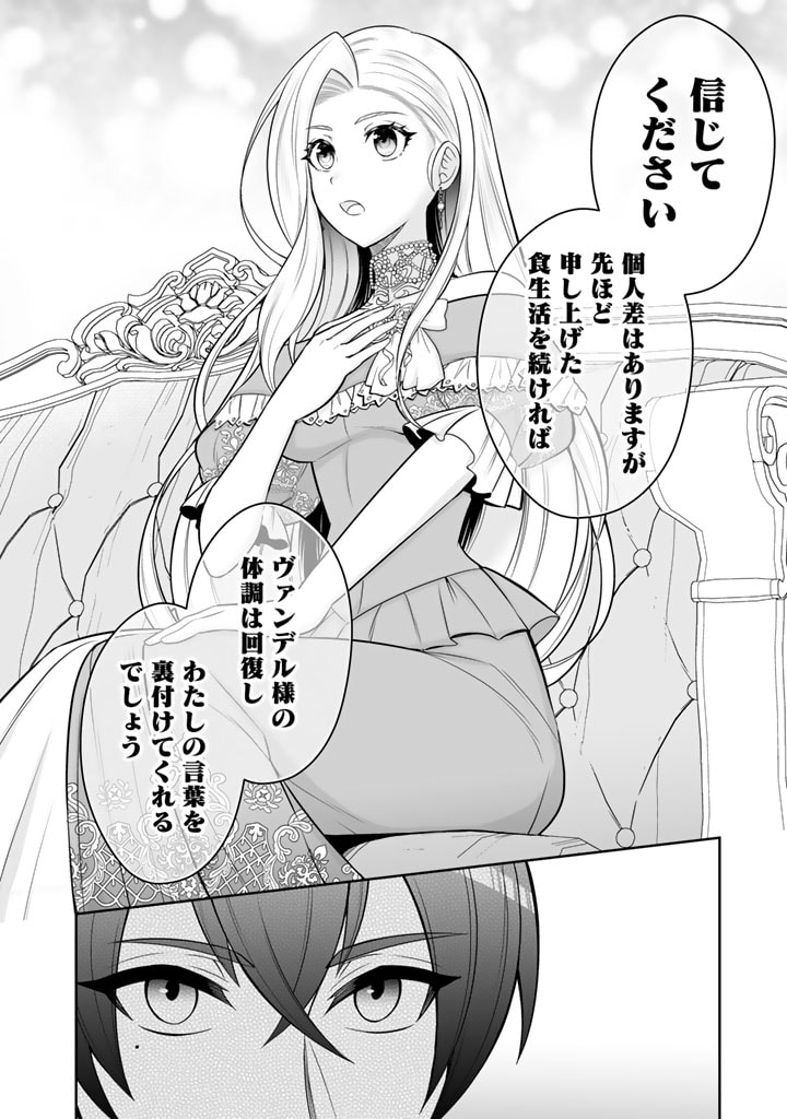 Rinkoku kara Kita Yome ga Kawaisugite Doushiyou - Chapter 5 - Page 18