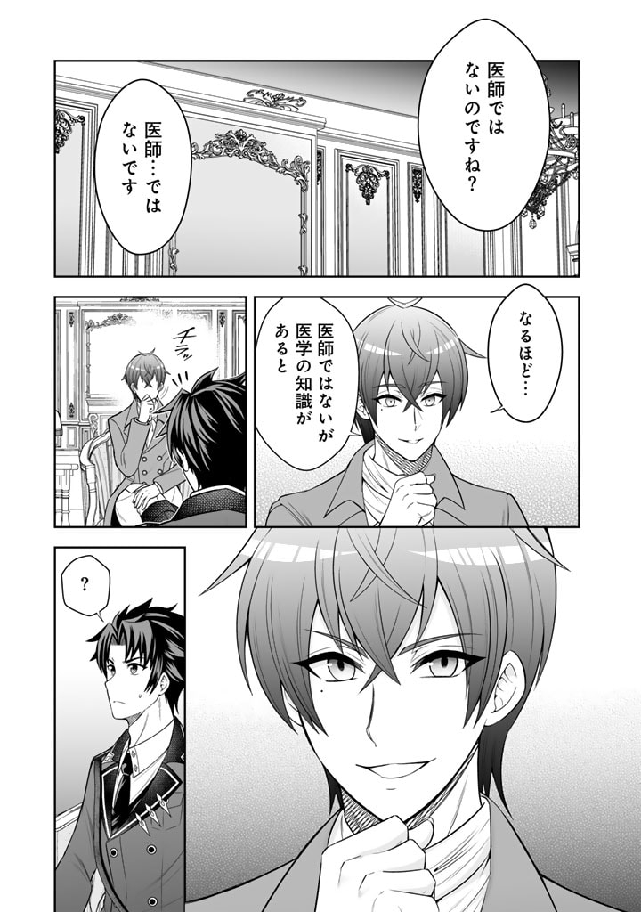 Rinkoku kara Kita Yome ga Kawaisugite Doushiyou - Chapter 5 - Page 19