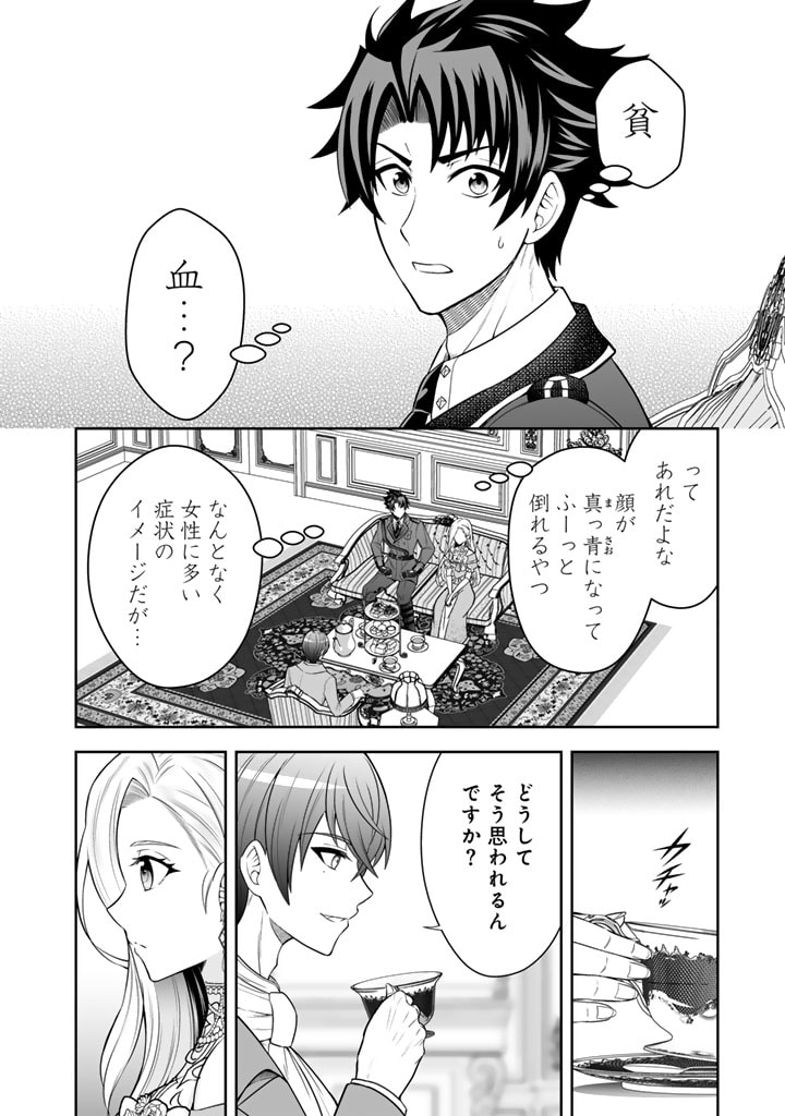 Rinkoku kara Kita Yome ga Kawaisugite Doushiyou - Chapter 5 - Page 2