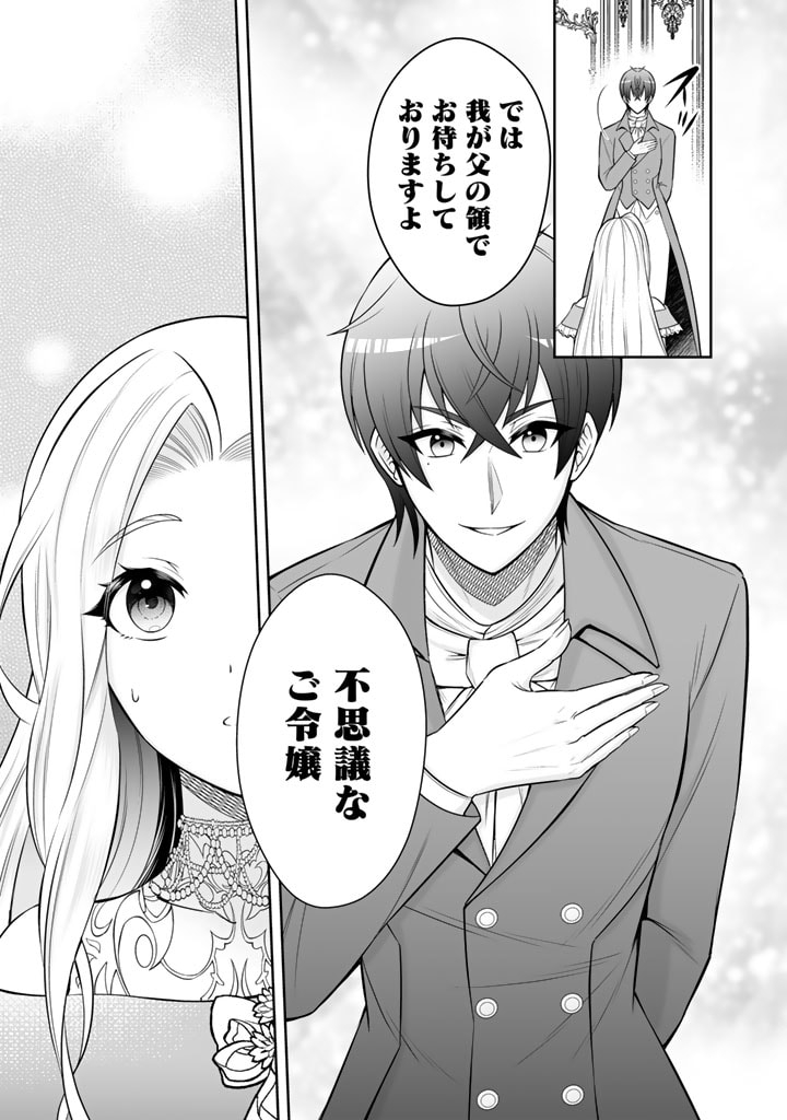 Rinkoku kara Kita Yome ga Kawaisugite Doushiyou - Chapter 5 - Page 21