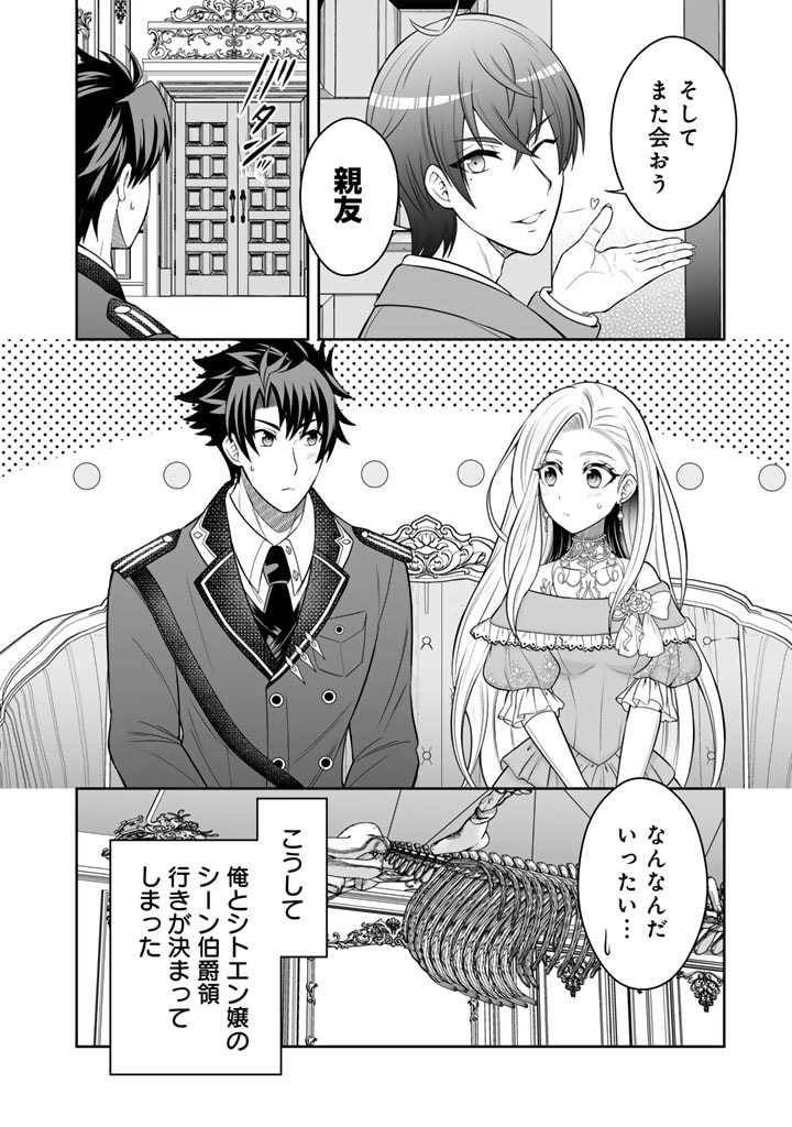 Rinkoku kara Kita Yome ga Kawaisugite Doushiyou - Chapter 5 - Page 22
