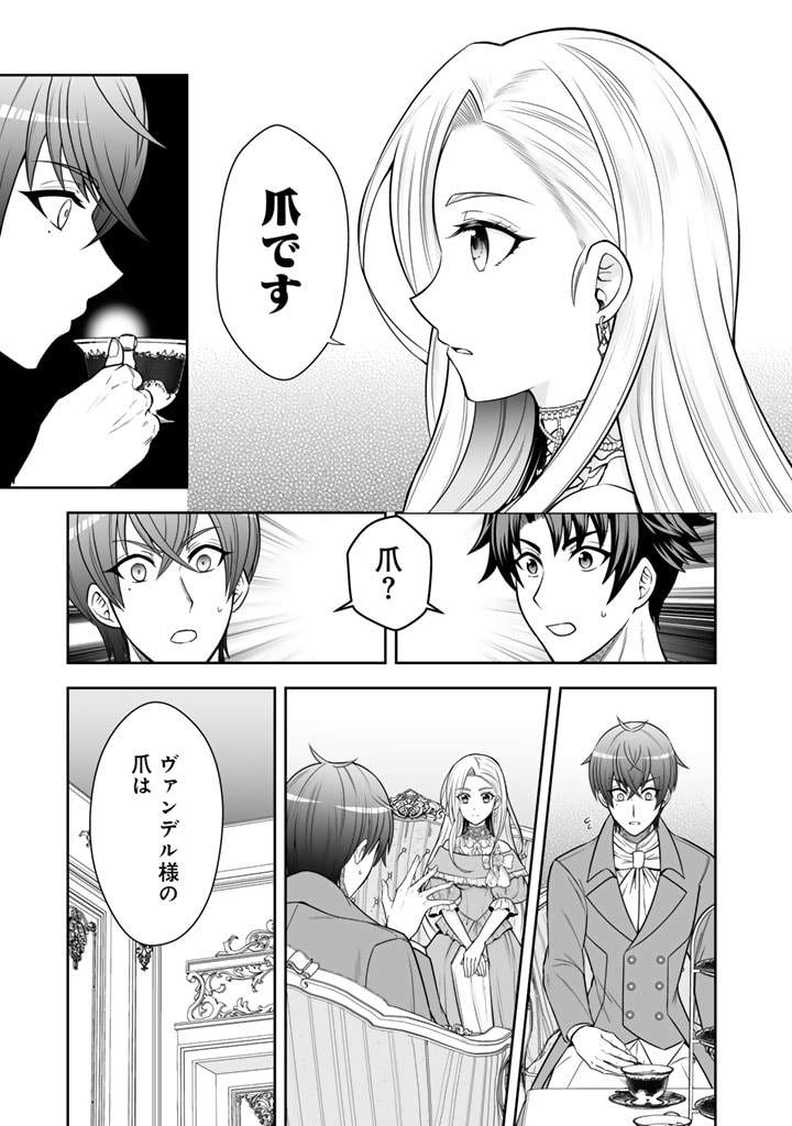 Rinkoku kara Kita Yome ga Kawaisugite Doushiyou - Chapter 5 - Page 3