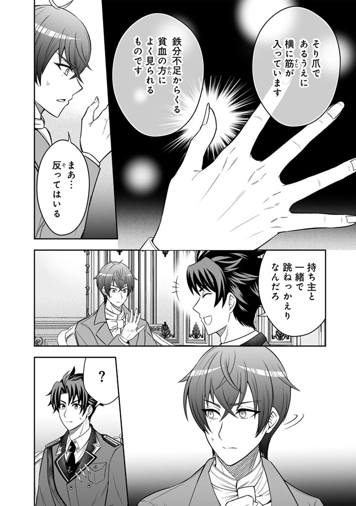 Rinkoku kara Kita Yome ga Kawaisugite Doushiyou - Chapter 5 - Page 4