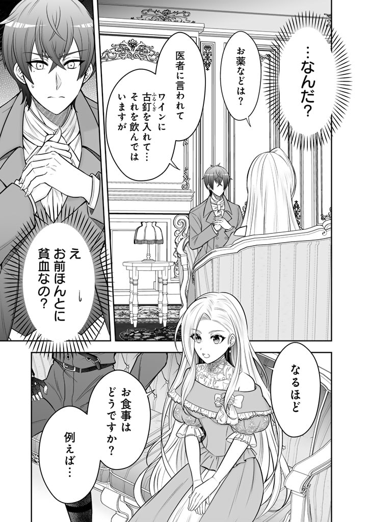 Rinkoku kara Kita Yome ga Kawaisugite Doushiyou - Chapter 5 - Page 5