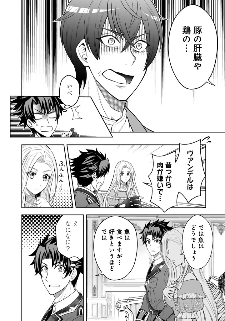 Rinkoku kara Kita Yome ga Kawaisugite Doushiyou - Chapter 5 - Page 6