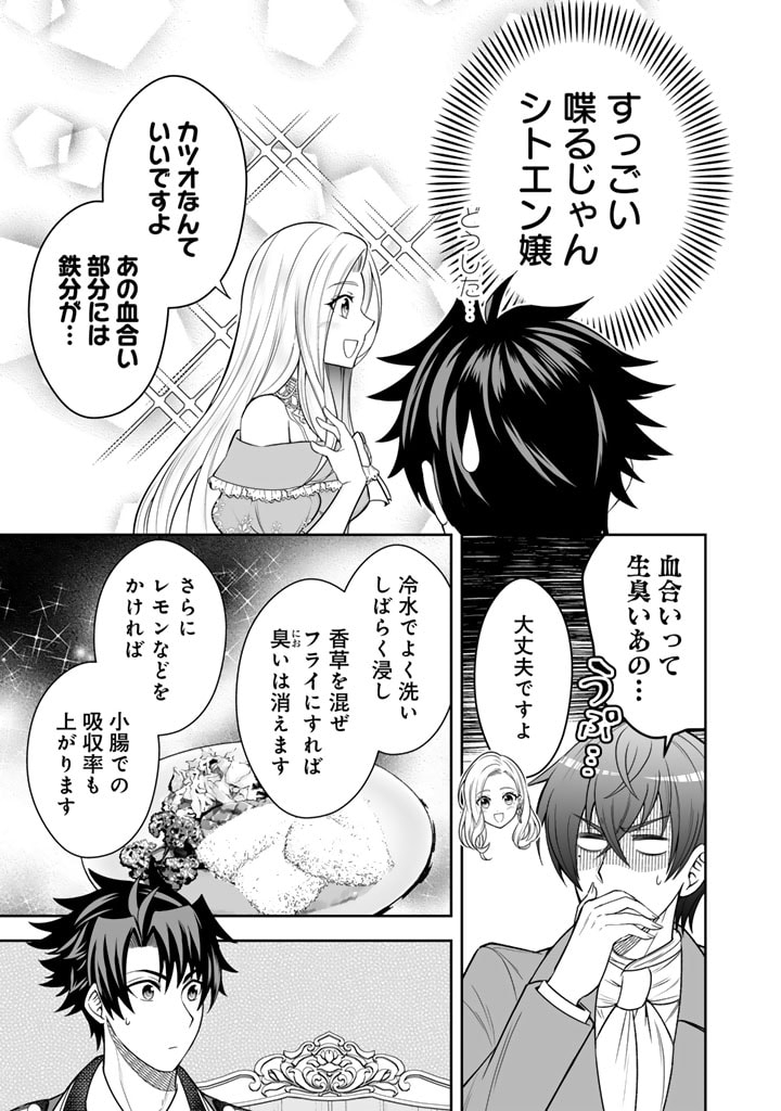 Rinkoku kara Kita Yome ga Kawaisugite Doushiyou - Chapter 5 - Page 7