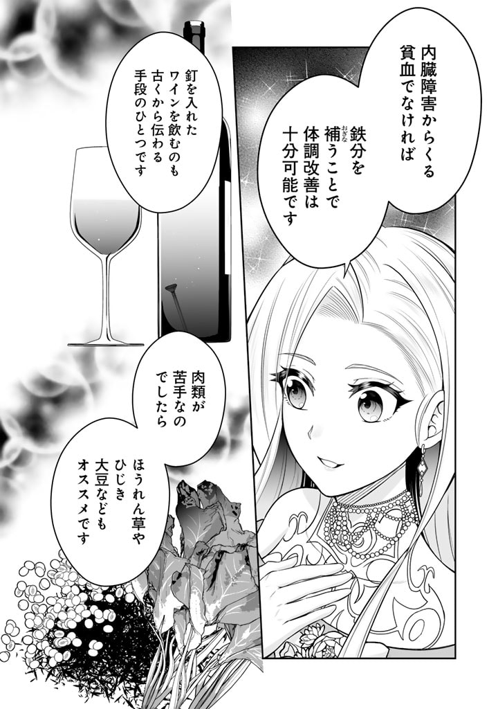 Rinkoku kara Kita Yome ga Kawaisugite Doushiyou - Chapter 5 - Page 8