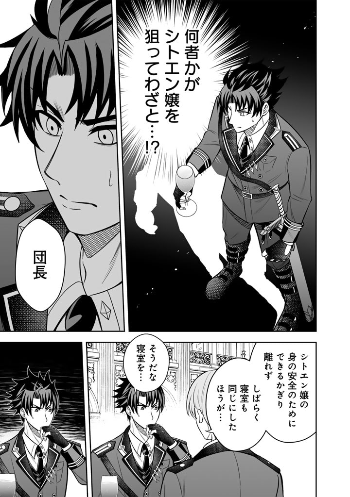 Rinkoku kara Kita Yome ga Kawaisugite Doushiyou - Chapter 6.2 - Page 10