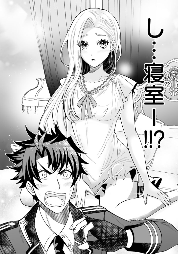 Rinkoku kara Kita Yome ga Kawaisugite Doushiyou - Chapter 6.2 - Page 11