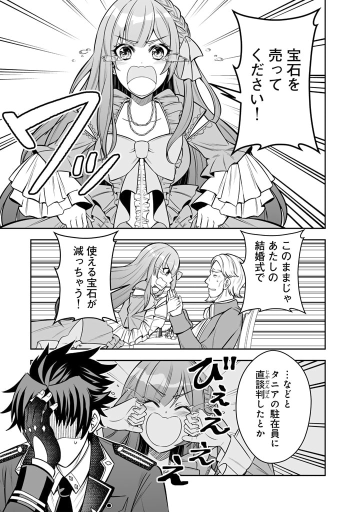 Rinkoku kara Kita Yome ga Kawaisugite Doushiyou - Chapter 6.2 - Page 2