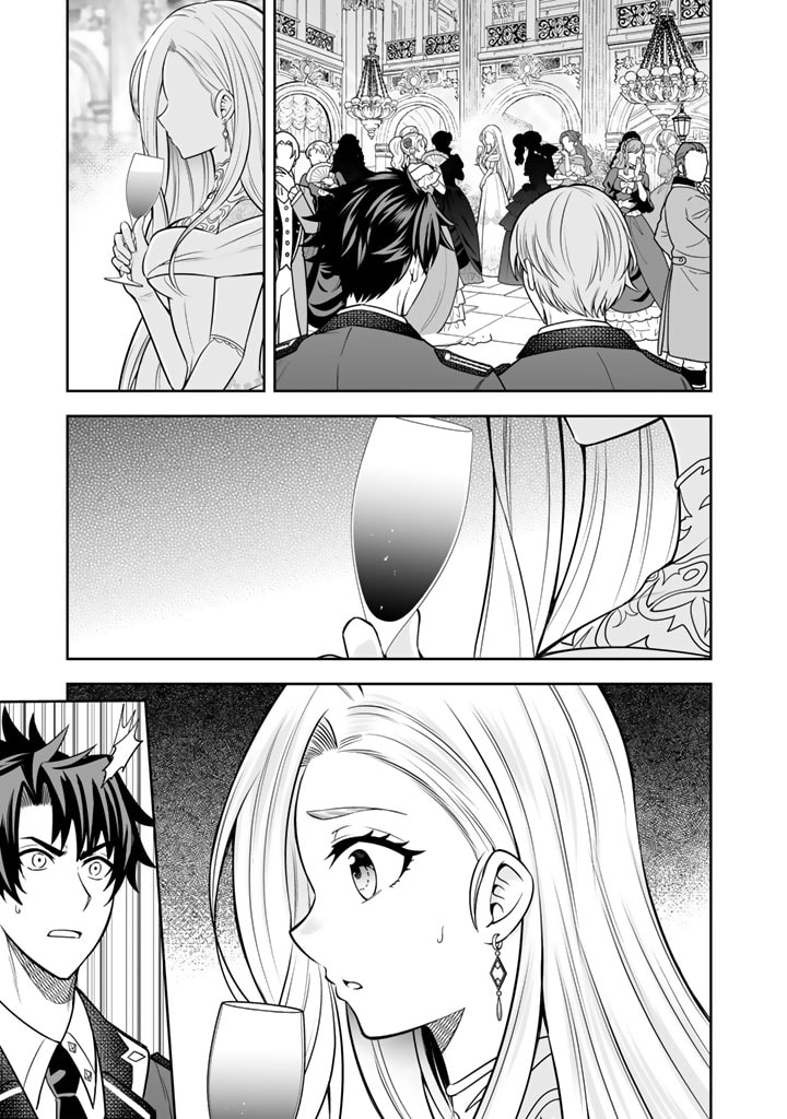 Rinkoku kara Kita Yome ga Kawaisugite Doushiyou - Chapter 6.2 - Page 4