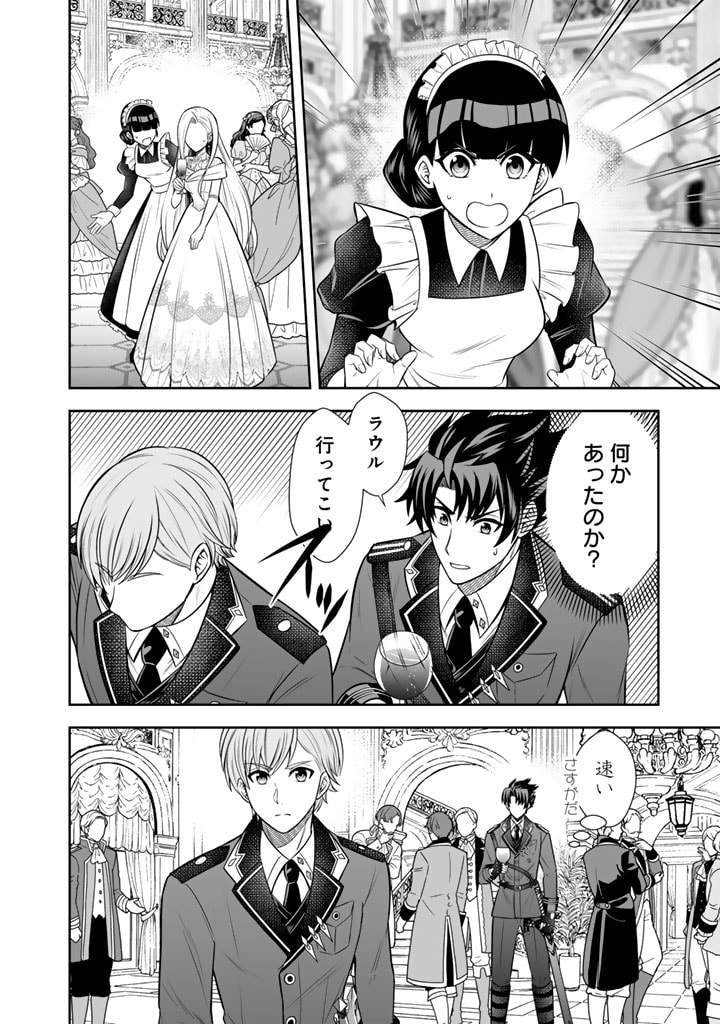 Rinkoku kara Kita Yome ga Kawaisugite Doushiyou - Chapter 6.2 - Page 5