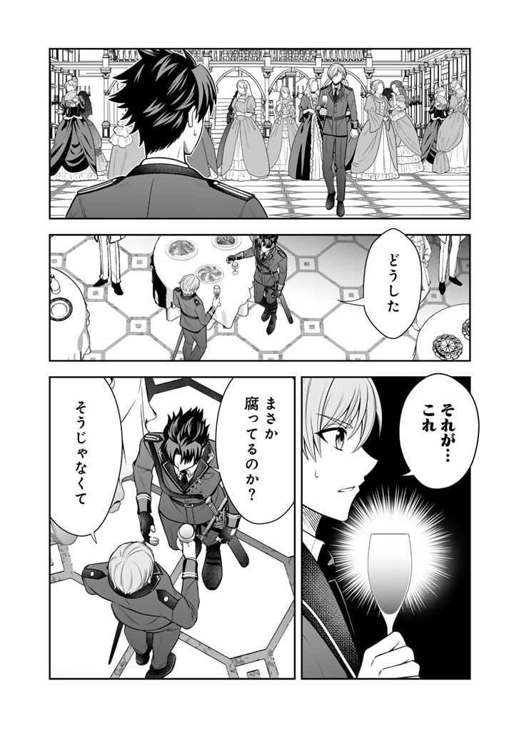 Rinkoku kara Kita Yome ga Kawaisugite Doushiyou - Chapter 6.2 - Page 7