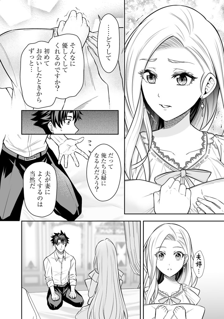 Rinkoku kara Kita Yome ga Kawaisugite Doushiyou - Chapter 7.1 - Page 12