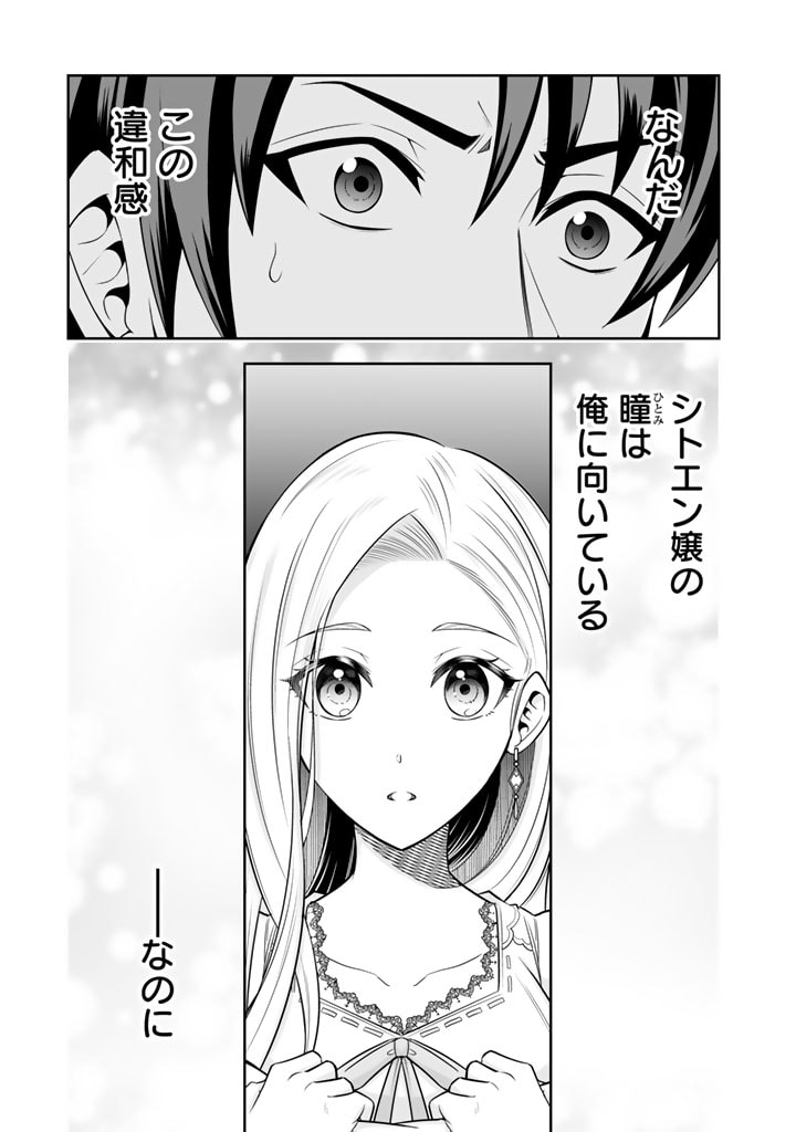 Rinkoku kara Kita Yome ga Kawaisugite Doushiyou - Chapter 7.1 - Page 13