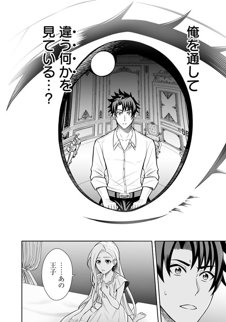 Rinkoku kara Kita Yome ga Kawaisugite Doushiyou - Chapter 7.1 - Page 14