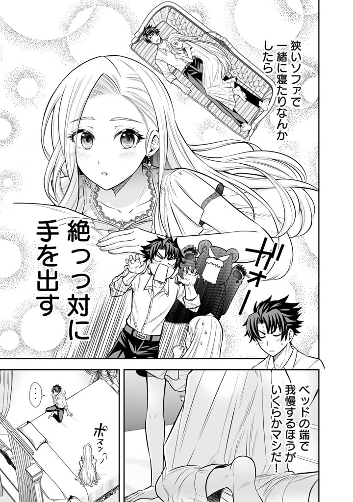 Rinkoku kara Kita Yome ga Kawaisugite Doushiyou - Chapter 7.1 - Page 7