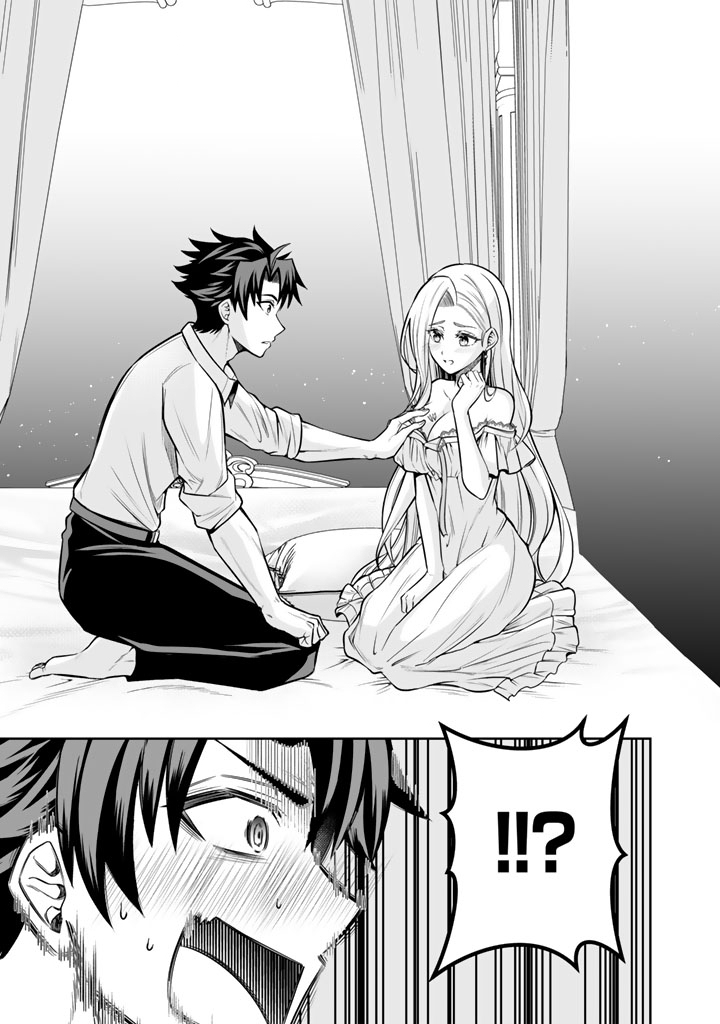 Rinkoku kara Kita Yome ga Kawaisugite Doushiyou - Chapter 8.1 - Page 11