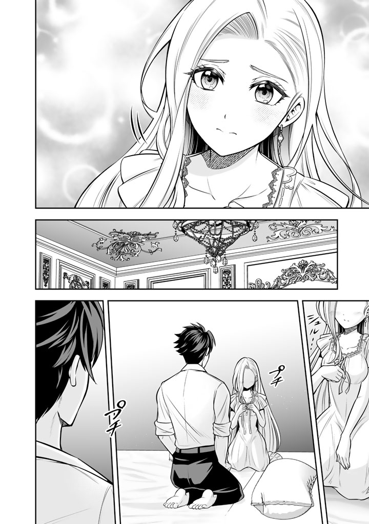 Rinkoku kara Kita Yome ga Kawaisugite Doushiyou - Chapter 8.1 - Page 2