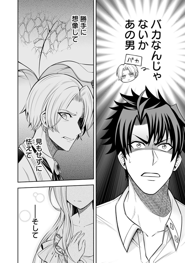 Rinkoku kara Kita Yome ga Kawaisugite Doushiyou - Chapter 8.1 - Page 8