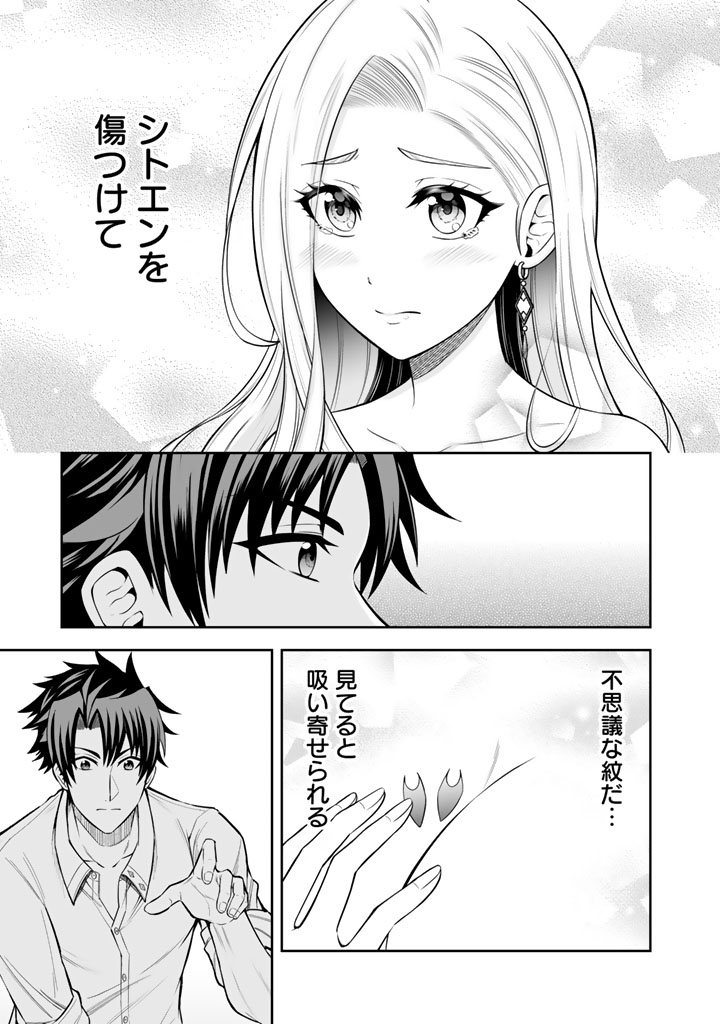 Rinkoku kara Kita Yome ga Kawaisugite Doushiyou - Chapter 8.1 - Page 9