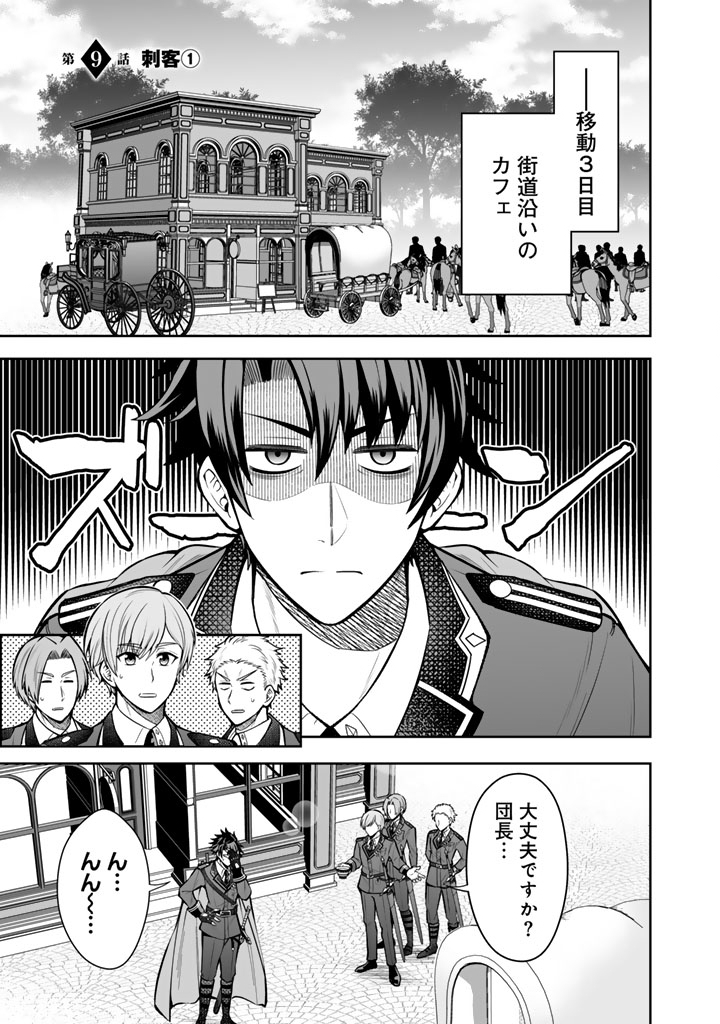 Rinkoku kara Kita Yome ga Kawaisugite Doushiyou - Chapter 9.1 - Page 1