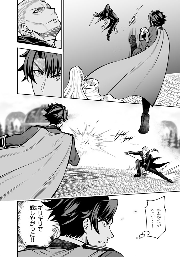 Rinkoku kara Kita Yome ga Kawaisugite Doushiyou - Chapter 9.1 - Page 10