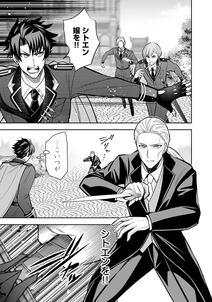 Rinkoku kara Kita Yome ga Kawaisugite Doushiyou - Chapter 9.1 - Page 11