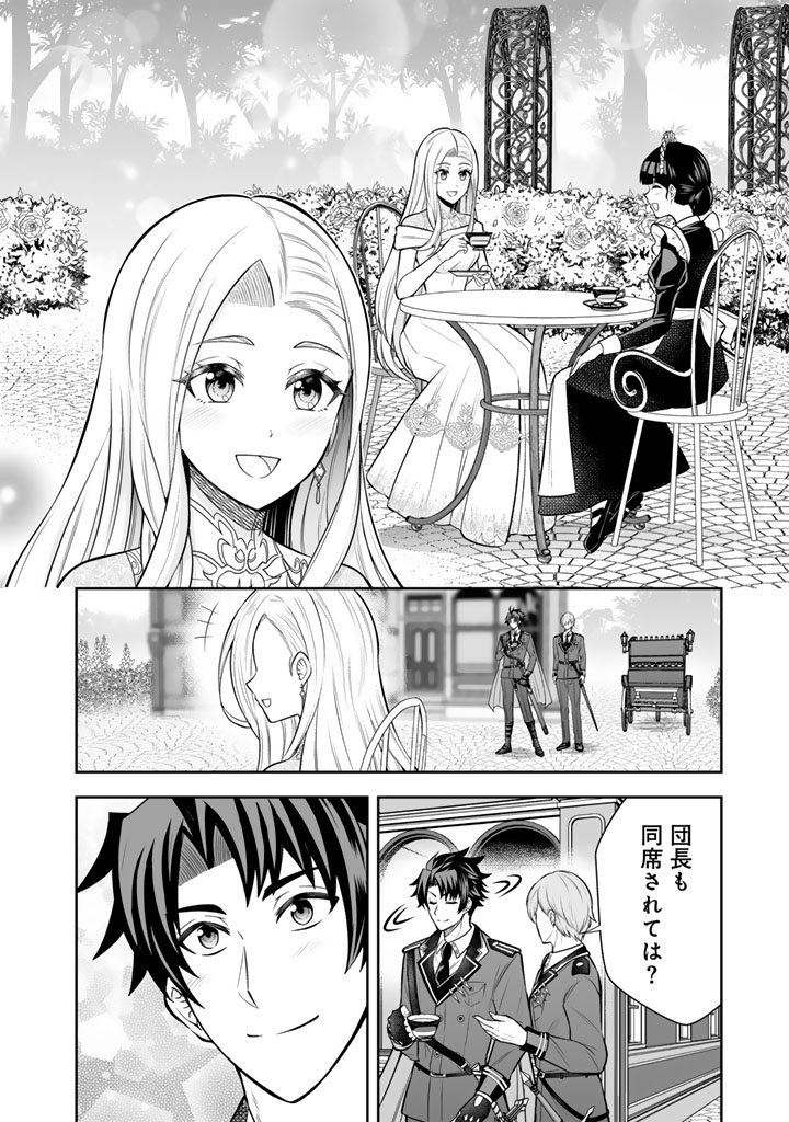 Rinkoku kara Kita Yome ga Kawaisugite Doushiyou - Chapter 9.1 - Page 4