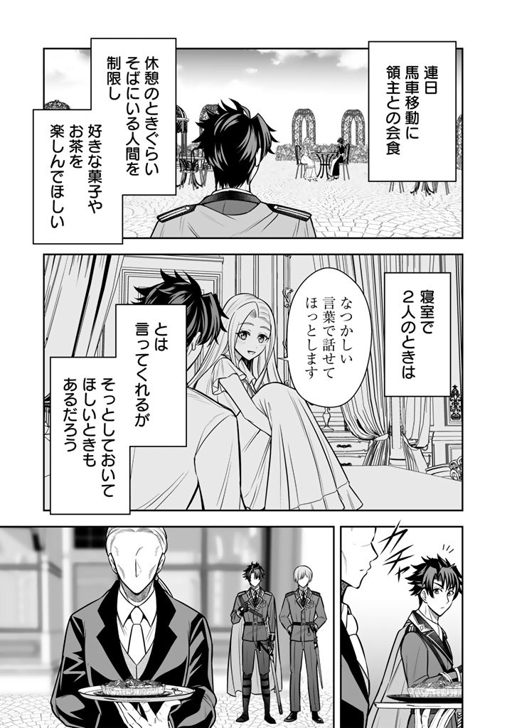 Rinkoku kara Kita Yome ga Kawaisugite Doushiyou - Chapter 9.1 - Page 5