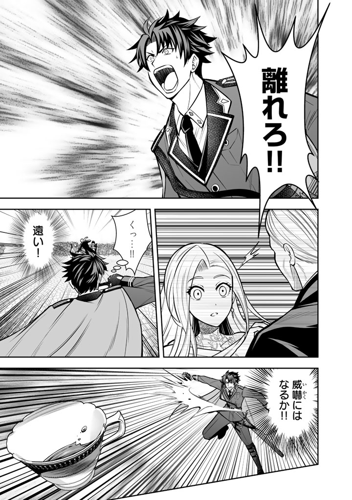 Rinkoku kara Kita Yome ga Kawaisugite Doushiyou - Chapter 9.1 - Page 7