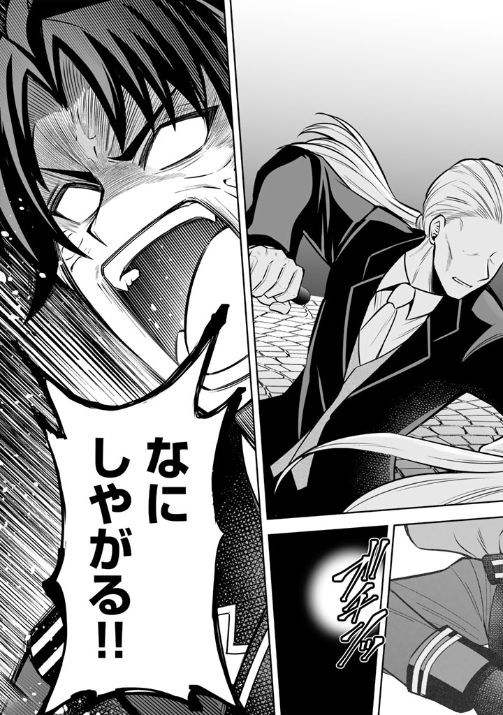 Rinkoku kara Kita Yome ga Kawaisugite Doushiyou - Chapter 9.1 - Page 9