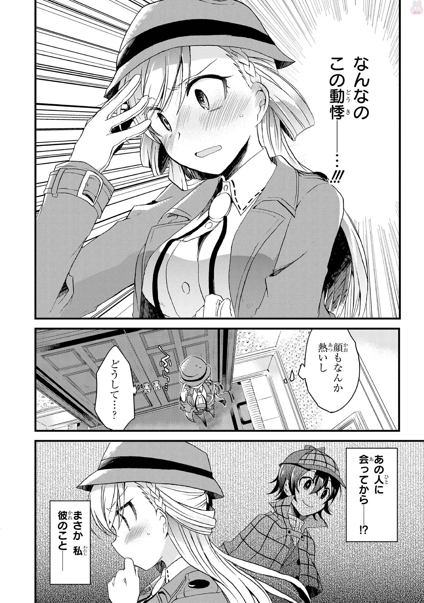 Rinna Keibu wa Iki ga Dekinai - Chapter 1 - Page 12