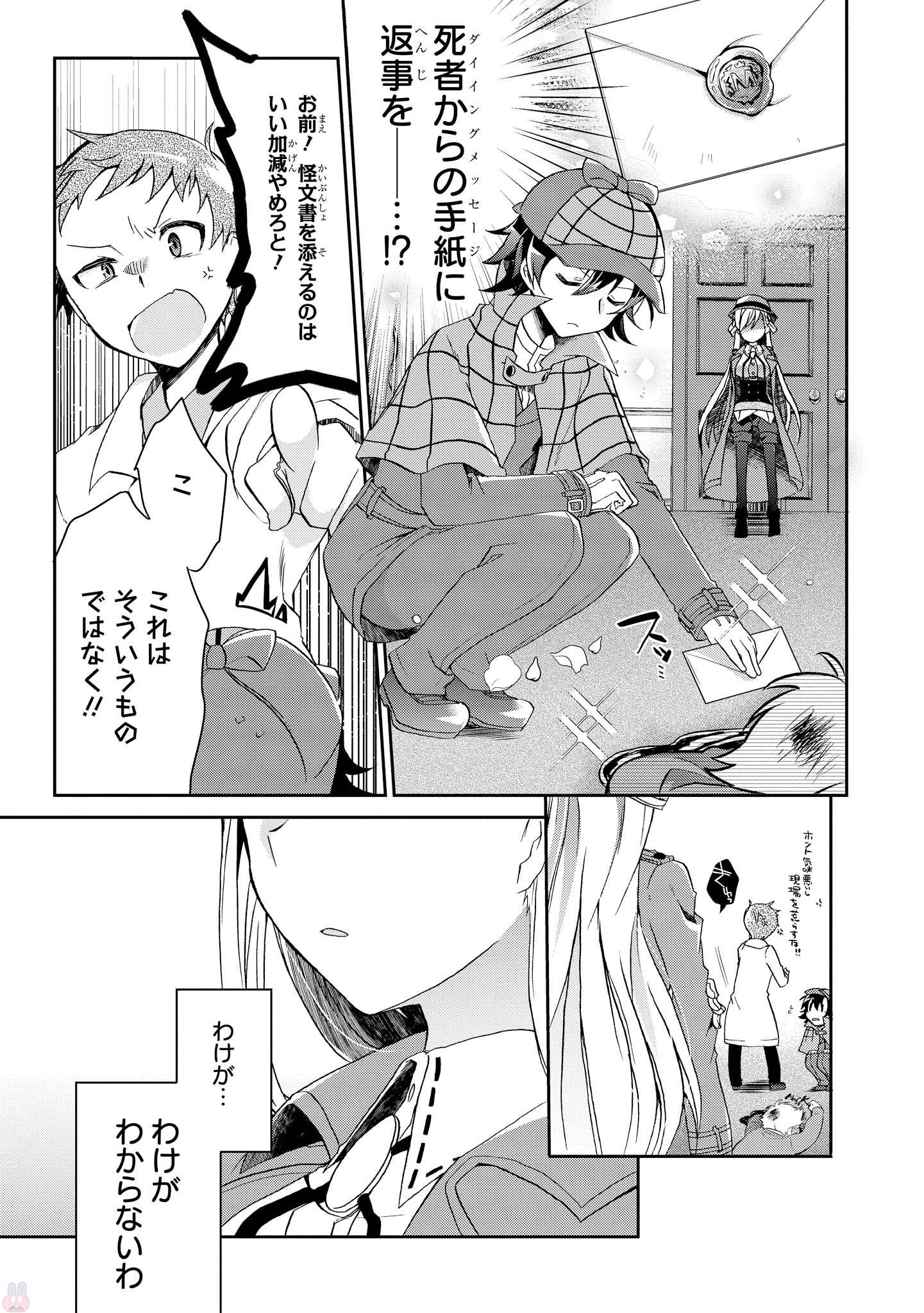 Rinna Keibu wa Iki ga Dekinai - Chapter 1 - Page 17