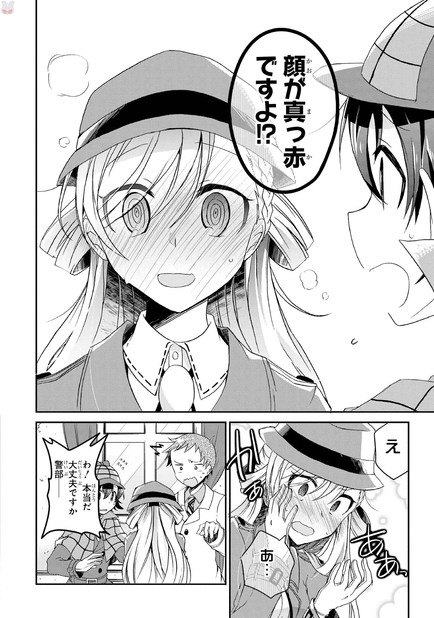 Rinna Keibu wa Iki ga Dekinai - Chapter 1 - Page 28